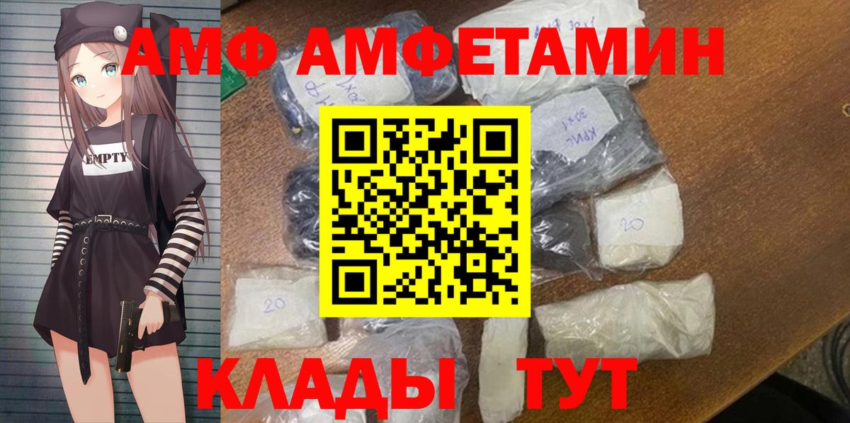 Ливны  Амфетамин  Вход с VPN  Amphetamine 97% 