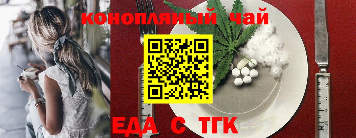 Печенье с ТГК марихуана  Вход с VPN  Ливны 