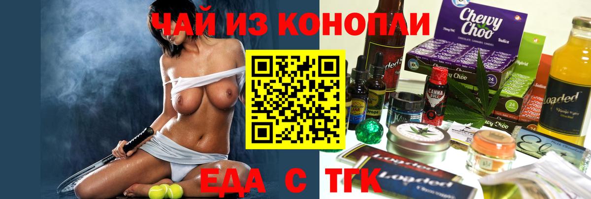 Canna-Cookies марихуана Ливны