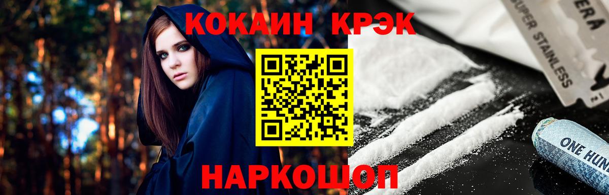 КОКАИН Колумбийский Ливны