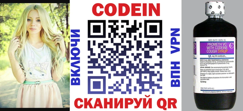 Кодеин Purple Drank  Ливны 