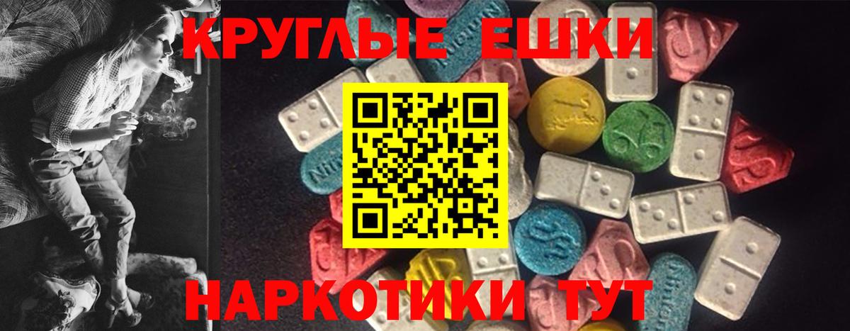 Экстази MDMA Ливны
