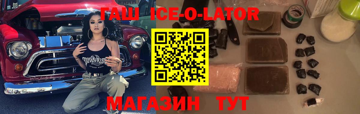 Гашиш hashish  Гашиш AMNESIA HAZE  Вход с VPN  ГАШ  Ливны 