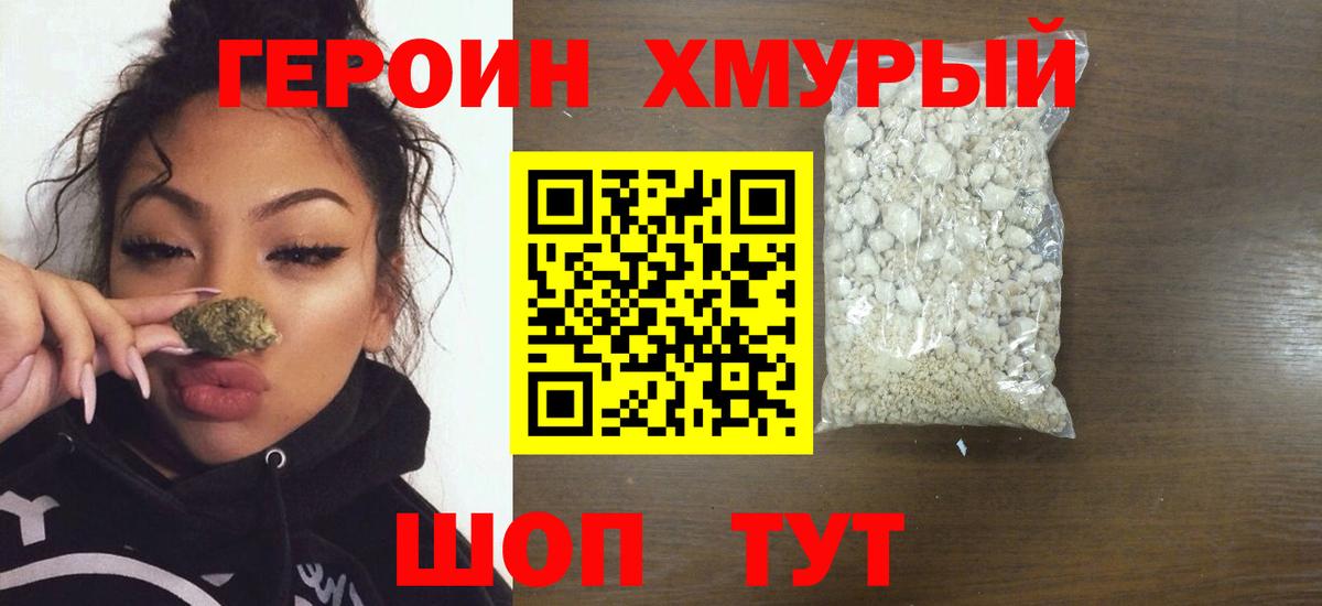 Героин гречка Ливны