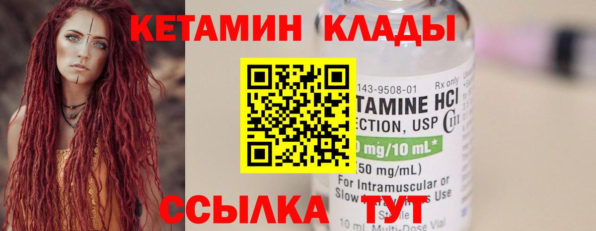 КЕТАМИН VHQ  Вход с VPN  КЕТАМИН ketamine  Ливны 
