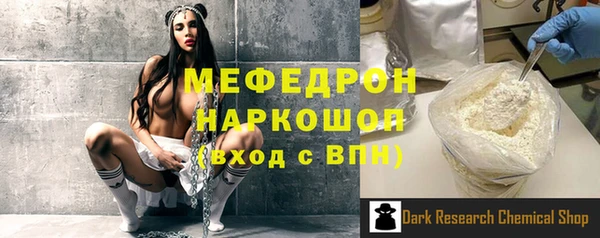 мяу мяу кристалл Аксай