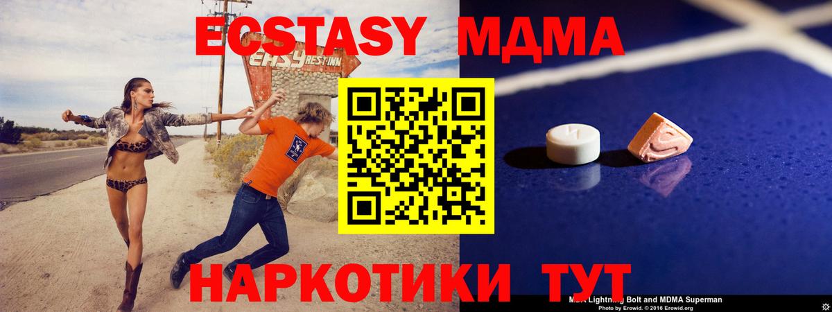 Ливны  MDMA  Вход с VPN  MDMA Molly 