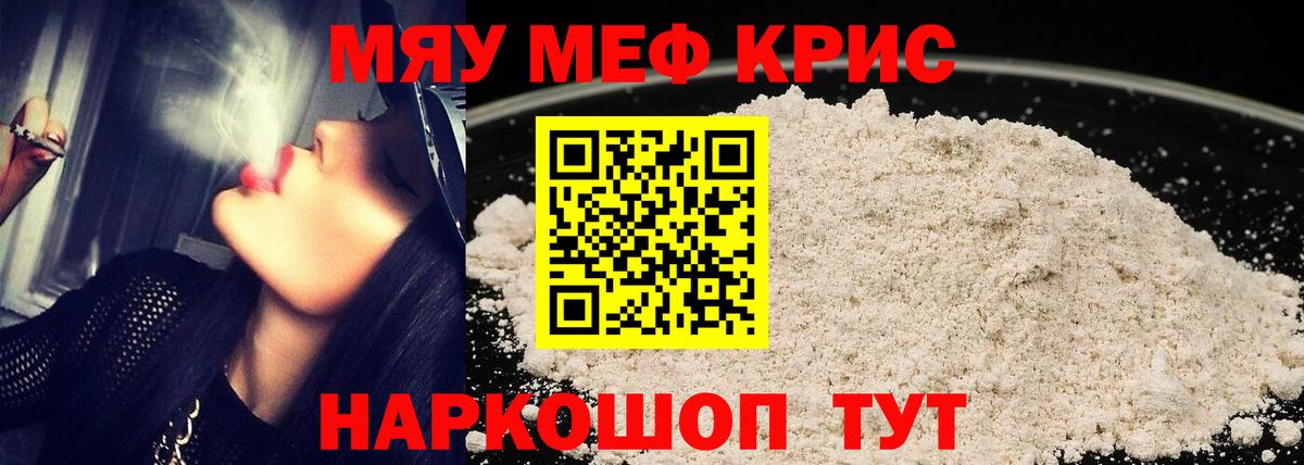 Мефедрон мука  Вход с VPN  Мефедрон  как найти закладки  Ливны 