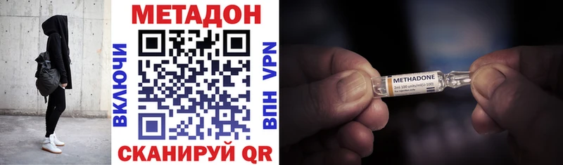 МЕТАДОН methadone  МЕГА сайт  Ливны 