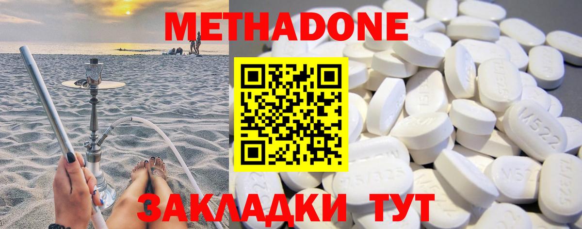 Метадон VHQ Ливны