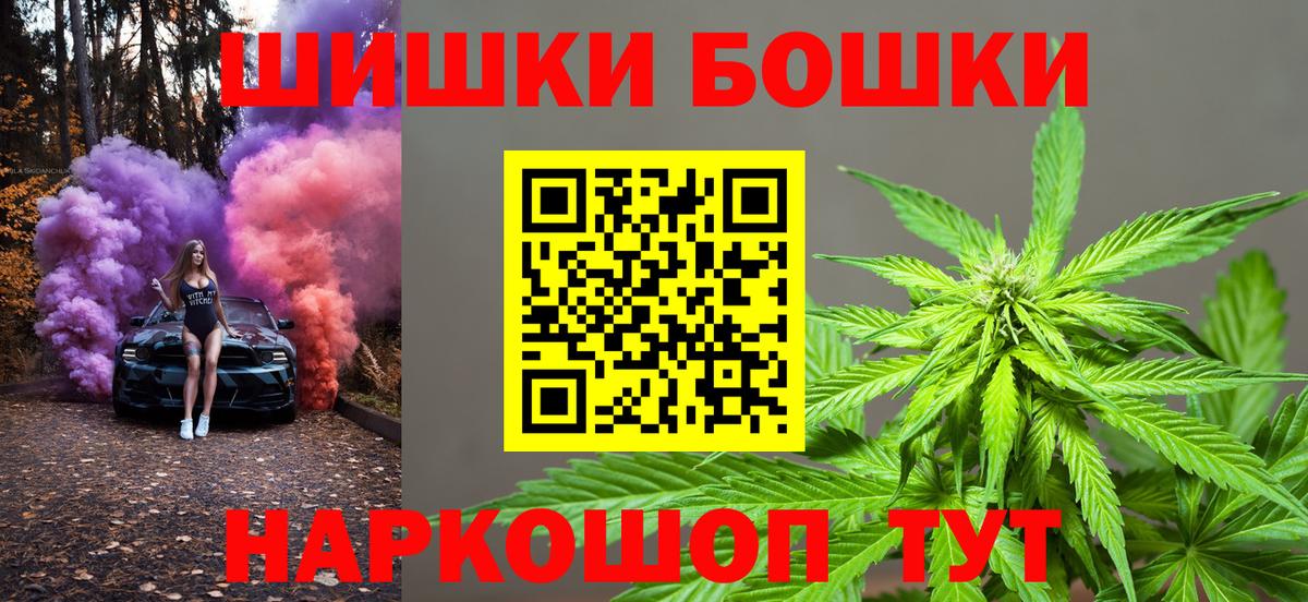 Ливны  МАРИХУАНА план  Вход с VPN  Бошки Шишки VHQ 